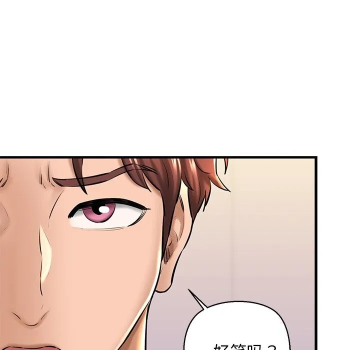 我的拉拉队宝贝 - 第24話 - page 61