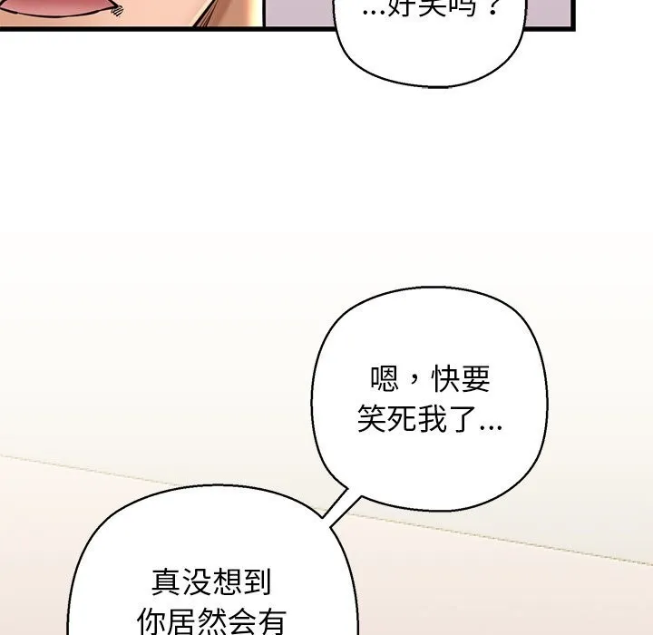我的拉拉队宝贝 - 第24話 - page 62