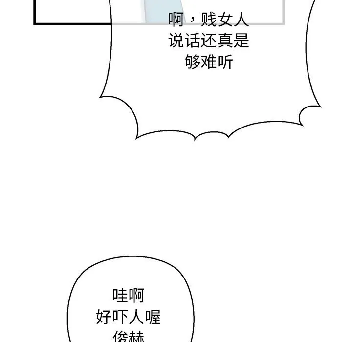 我的拉拉队宝贝 - 第24話 - page 67