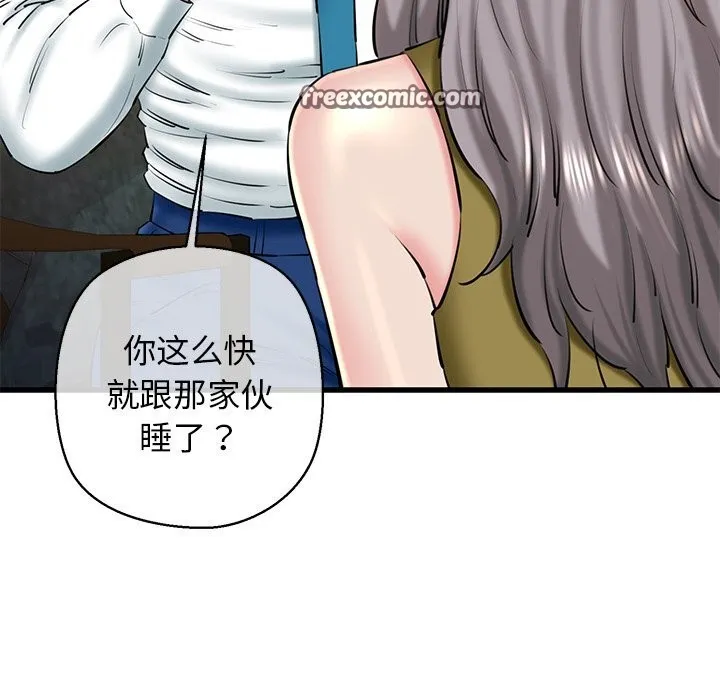 我的拉拉队宝贝 - 第24話 - page 75