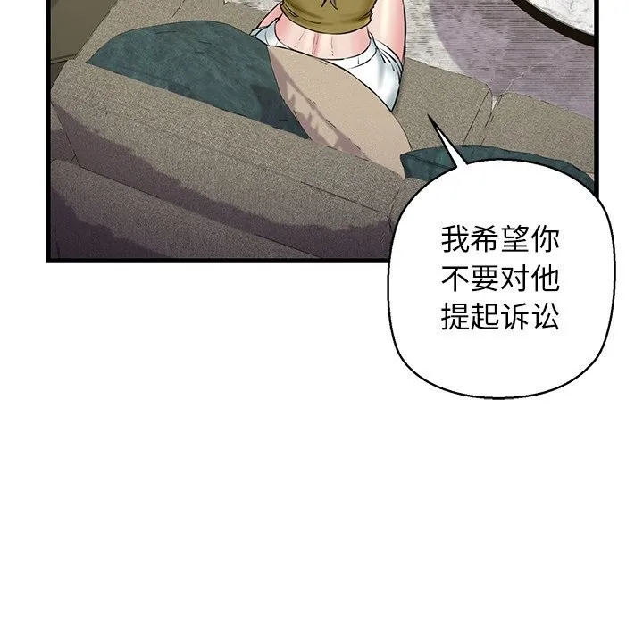 我的拉拉队宝贝 - 第24話 - page 81