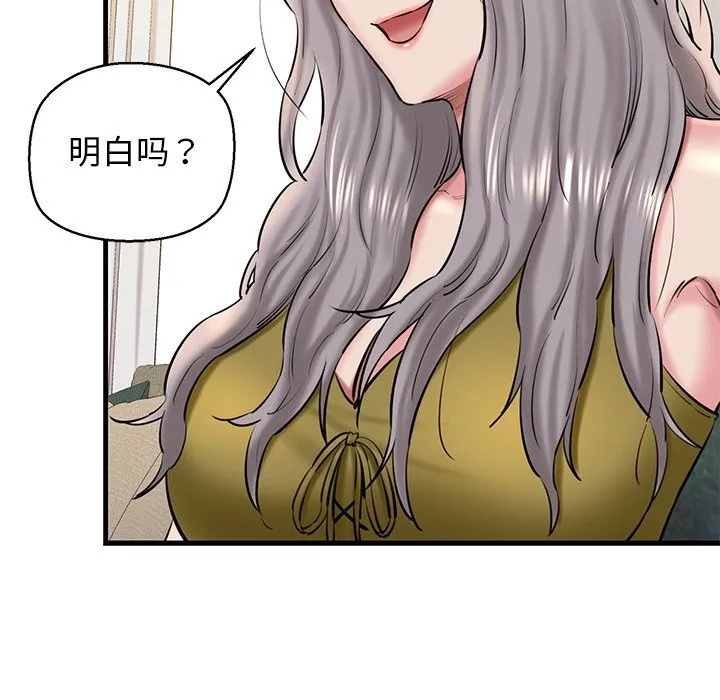 我的拉拉队宝贝 - 第24話 - page 83