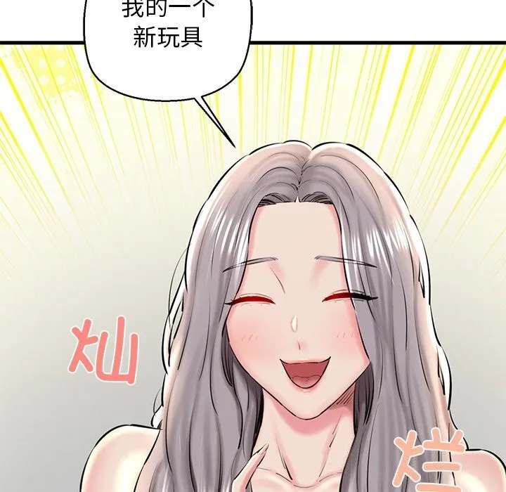 我的拉拉队宝贝 - 第24話 - page 89