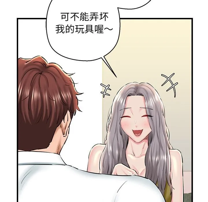 我的拉拉队宝贝 - 第24話 - page 92