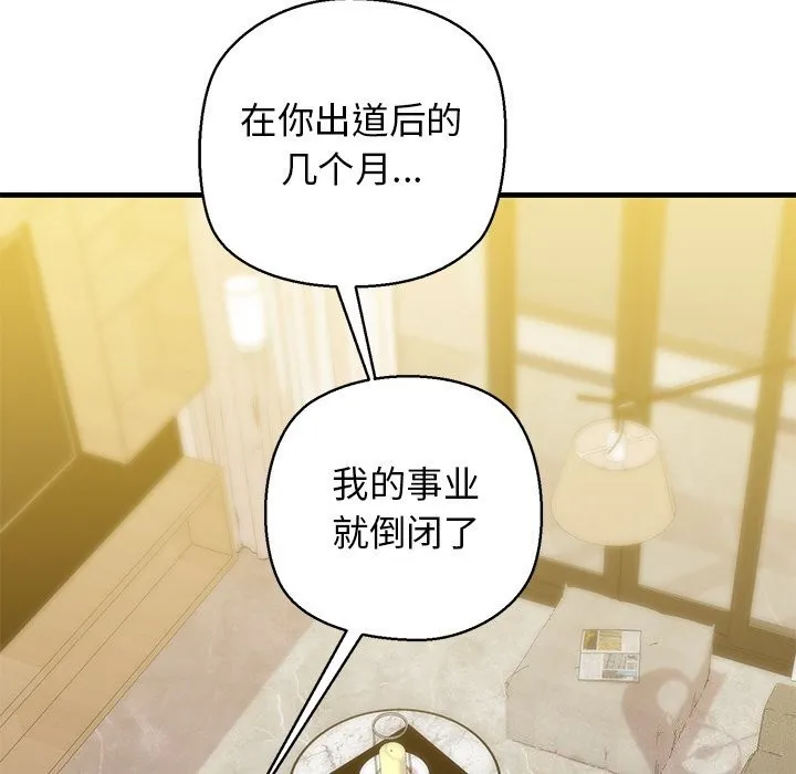 我的拉拉队宝贝 - 第24話 - page 103