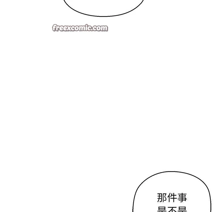 我的拉拉队宝贝 - 第24話 - page 105