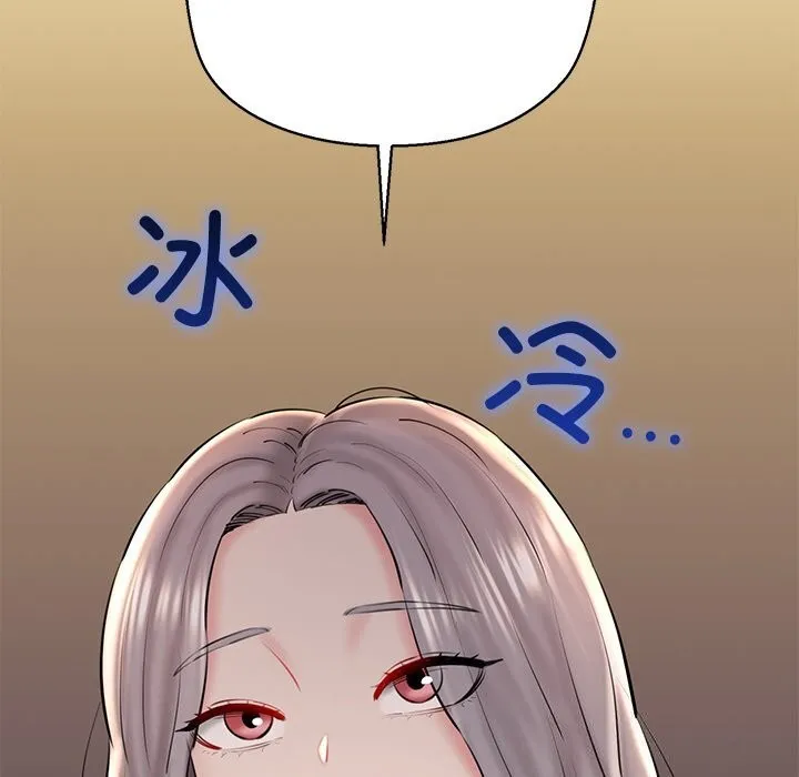 我的拉拉队宝贝 - 第24話 - page 110