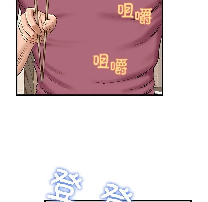 我的拉拉队宝贝 - 第24話 - page 118