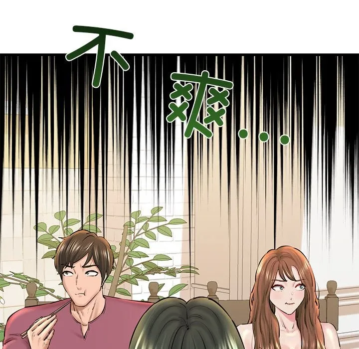 我的拉拉队宝贝 - 第24話 - page 121