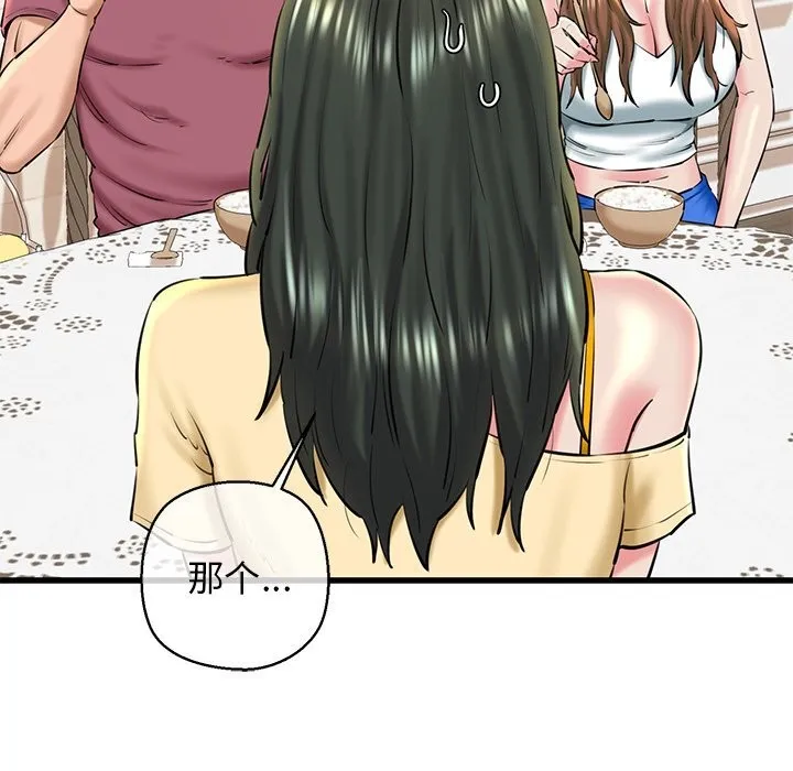 我的拉拉队宝贝 - 第24話 - page 122