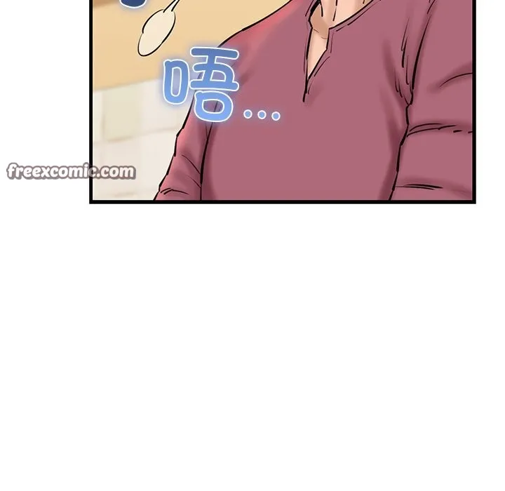 我的拉拉队宝贝 - 第24話 - page 135