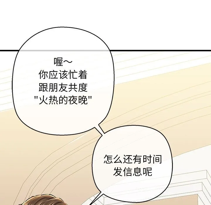 我的拉拉队宝贝 - 第24話 - page 136