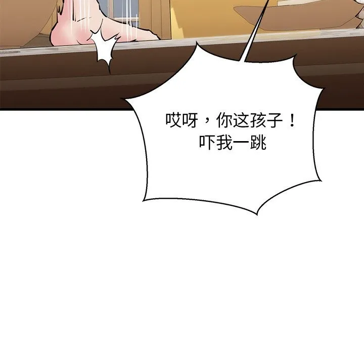 我的拉拉队宝贝 - 第24話 - page 140