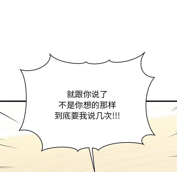 我的拉拉队宝贝 - 第24話 - page 141