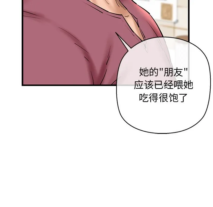 我的拉拉队宝贝 - 第24話 - page 157