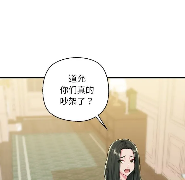 我的拉拉队宝贝 - 第24話 - page 158