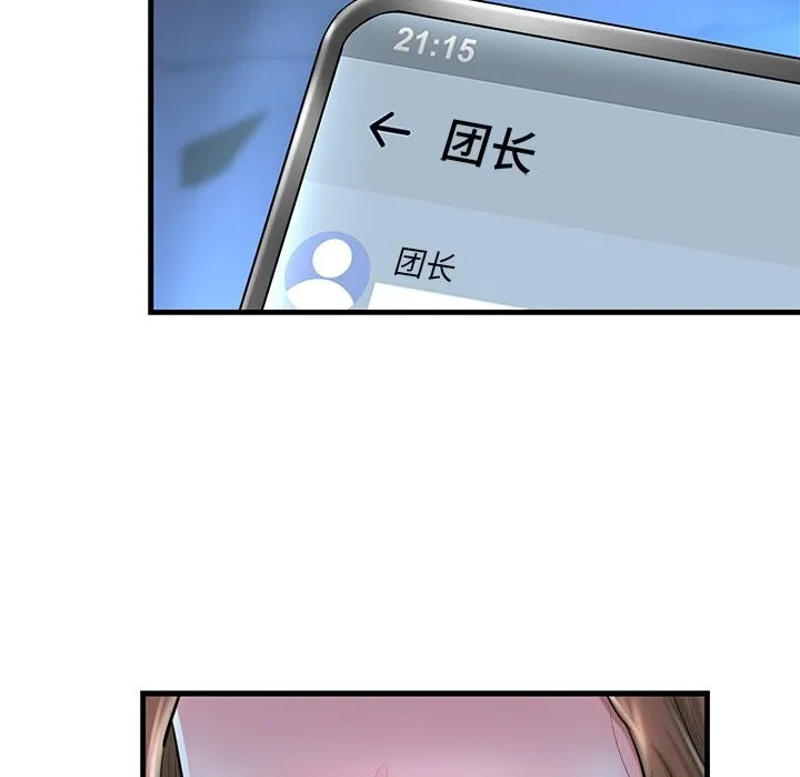 我的拉拉队宝贝 - 第24話 - page 169