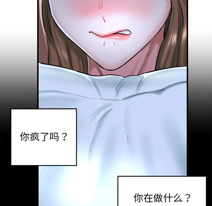 我的拉拉队宝贝 - 第24話 - page 170