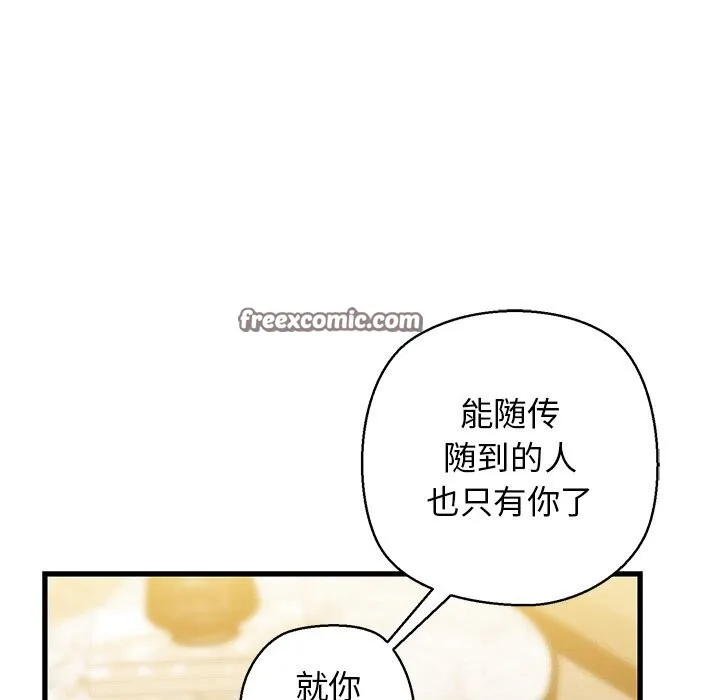 我的拉拉队宝贝 - 第24話 - page 180