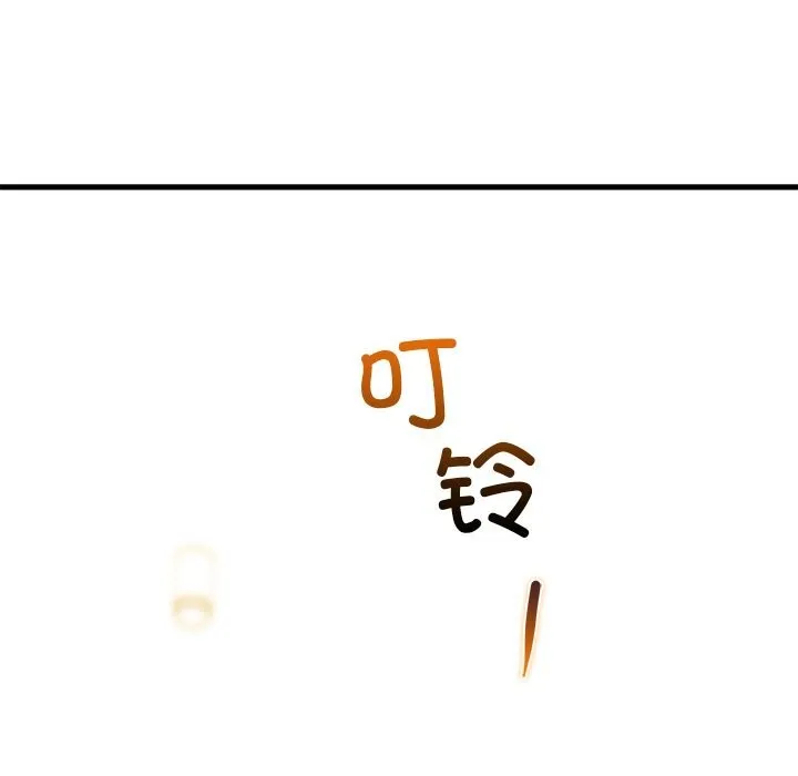 我的拉拉队宝贝 - 第24話 - page 183