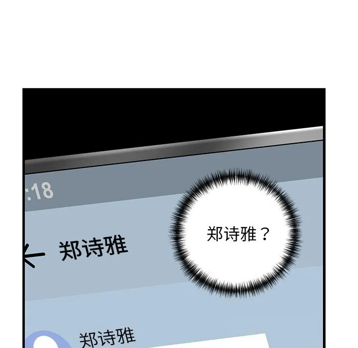 我的拉拉队宝贝 - 第24話 - page 187