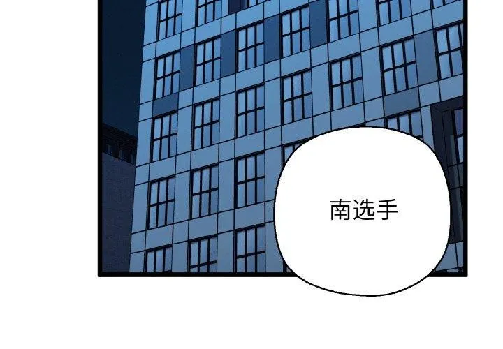 我的拉拉队宝贝 - 第37話 - page 4