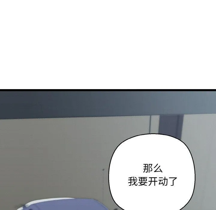 我的拉拉队宝贝 - 第37話 - page 5