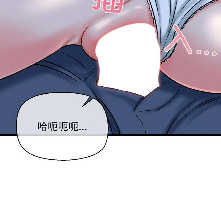 我的拉拉队宝贝 - 第37話 - page 8