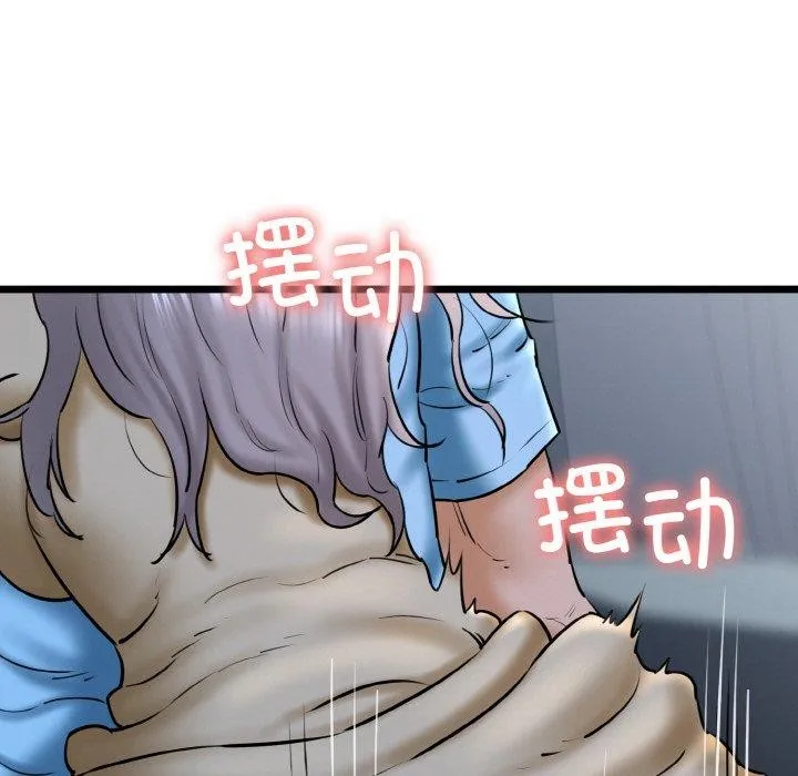 我的拉拉队宝贝 - 第37話 - page 9