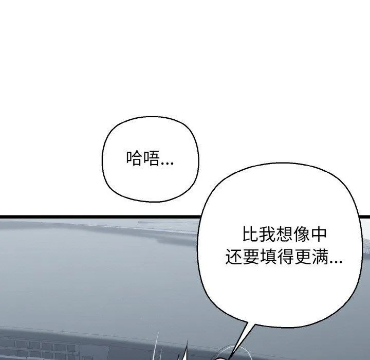 我的拉拉队宝贝 - 第37話 - page 11