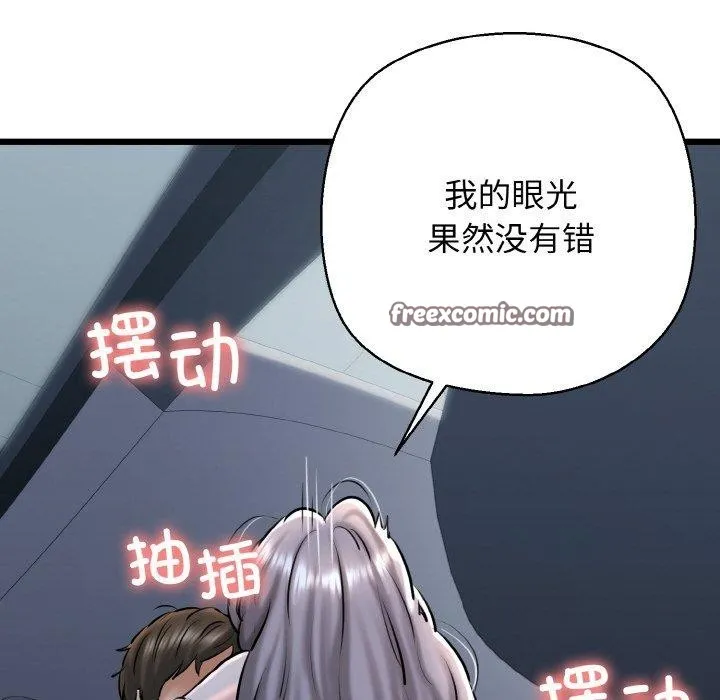 我的拉拉队宝贝 - 第37話 - page 14