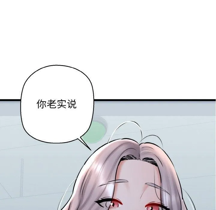 我的拉拉队宝贝 - 第37話 - page 18