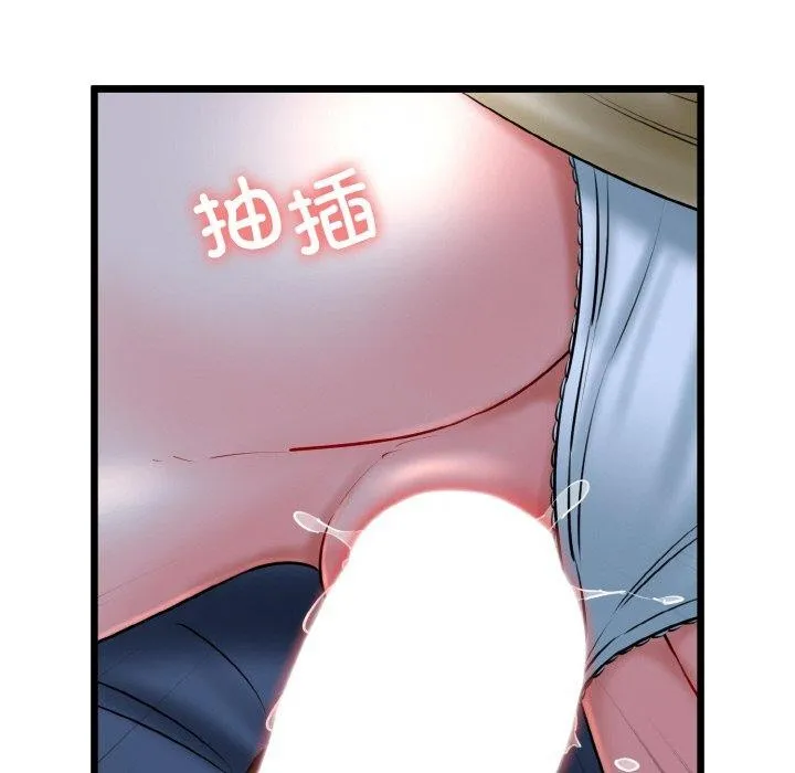 我的拉拉队宝贝 - 第37話 - page 23