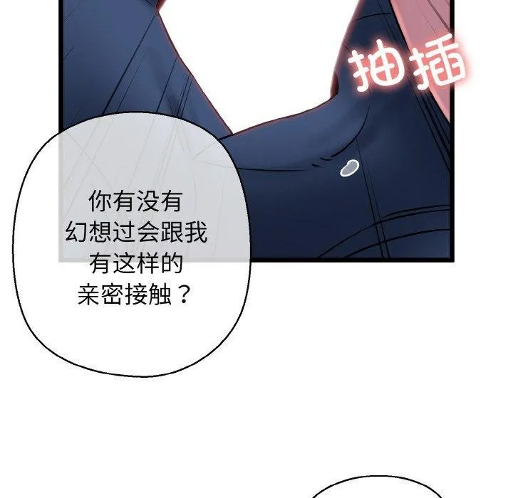 我的拉拉队宝贝 - 第37話 - page 24