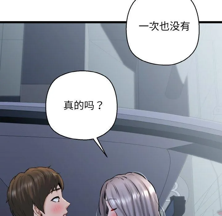 我的拉拉队宝贝 - 第37話 - page 25