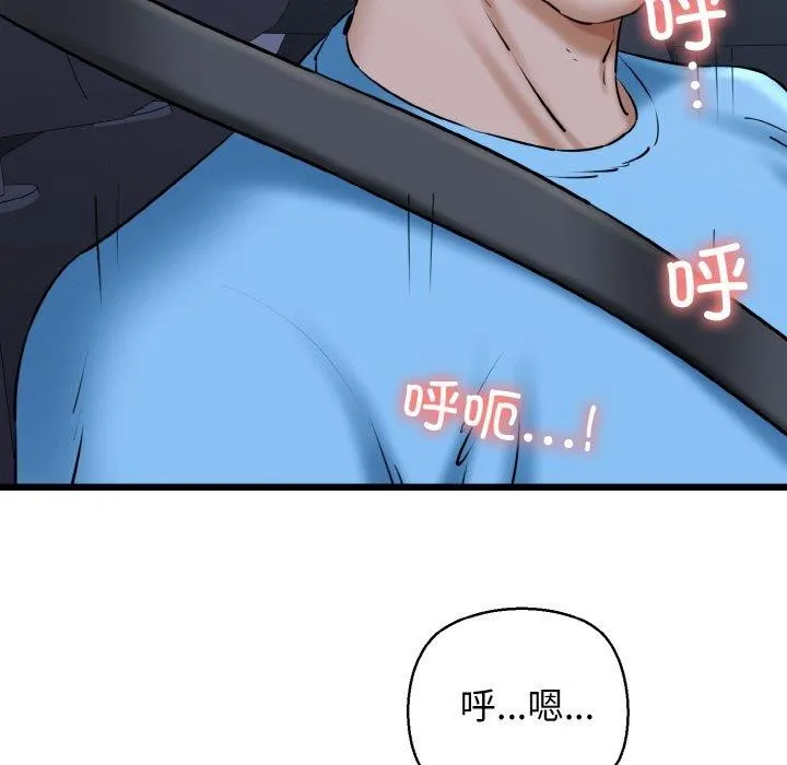 我的拉拉队宝贝 - 第37話 - page 29