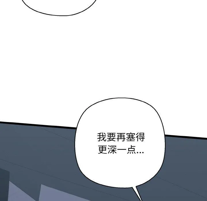 我的拉拉队宝贝 - 第37話 - page 34