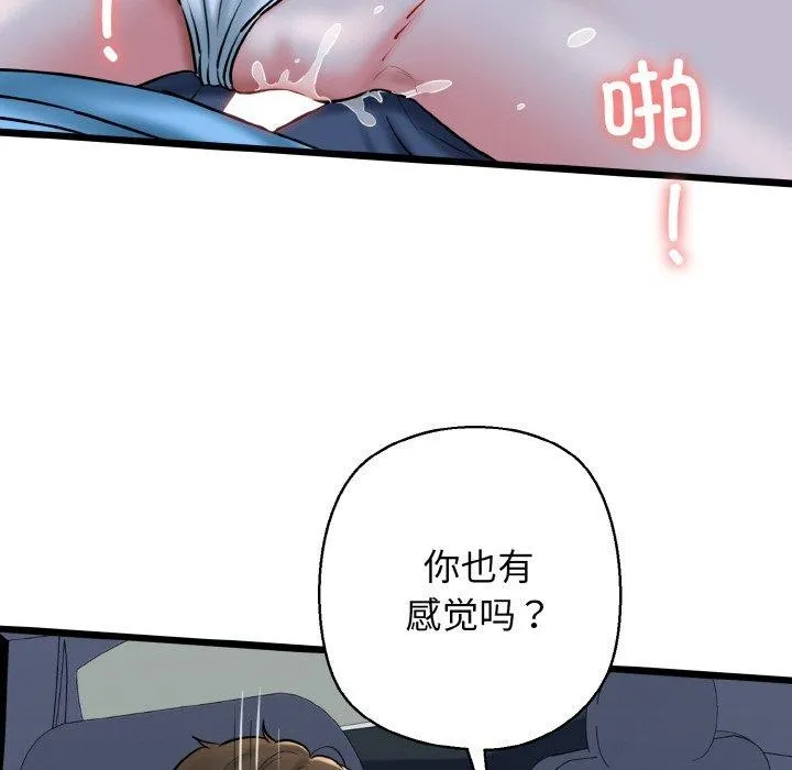 我的拉拉队宝贝 - 第37話 - page 43