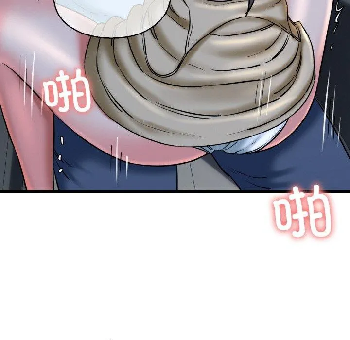 我的拉拉队宝贝 - 第37話 - page 45
