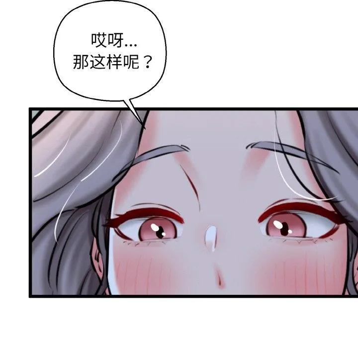 我的拉拉队宝贝 - 第37話 - page 46