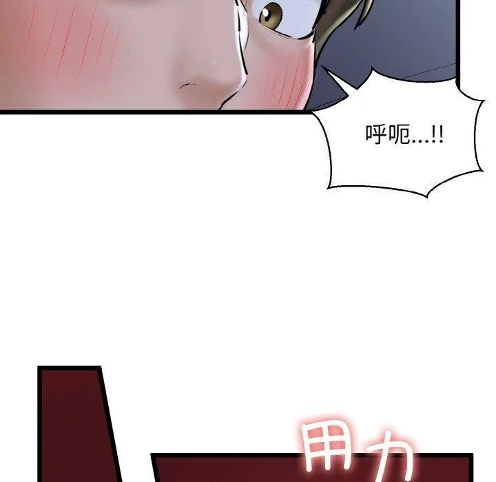 我的拉拉队宝贝 - 第37話 - page 50