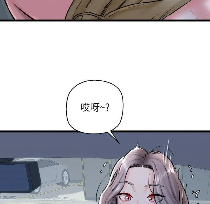 我的拉拉队宝贝 - 第37話 - page 53