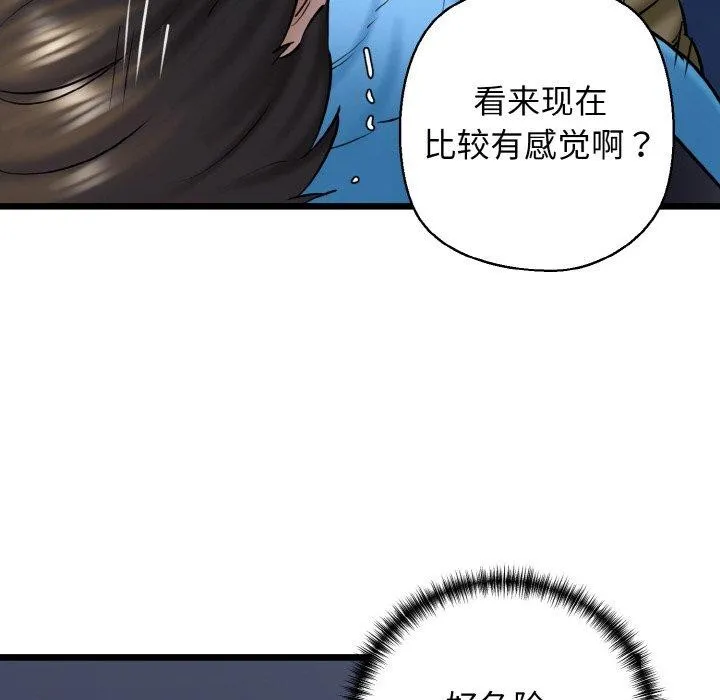 我的拉拉队宝贝 - 第37話 - page 55