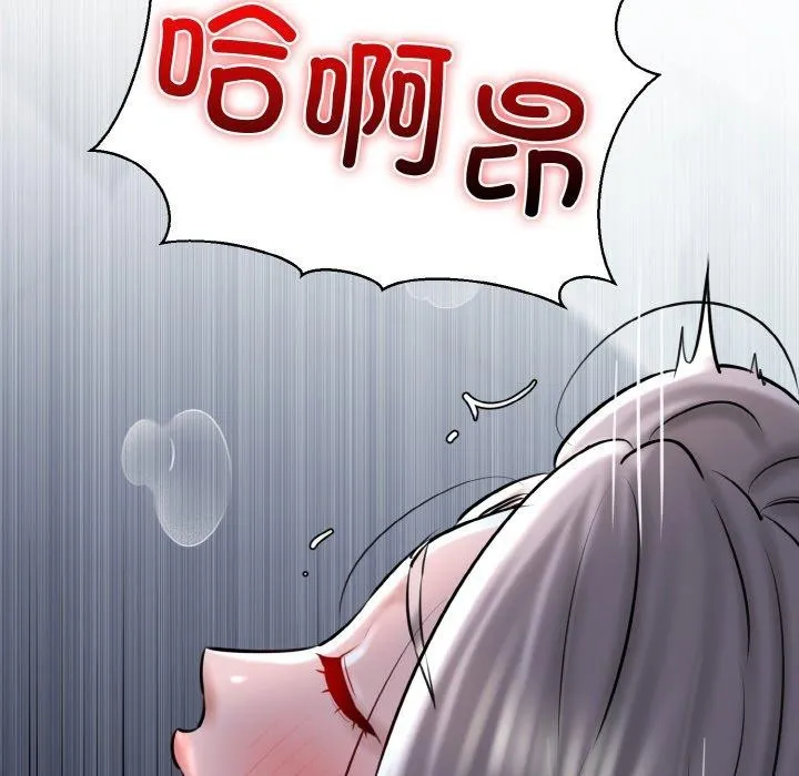 我的拉拉队宝贝 - 第37話 - page 74