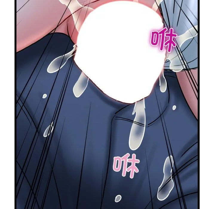 我的拉拉队宝贝 - 第37話 - page 77