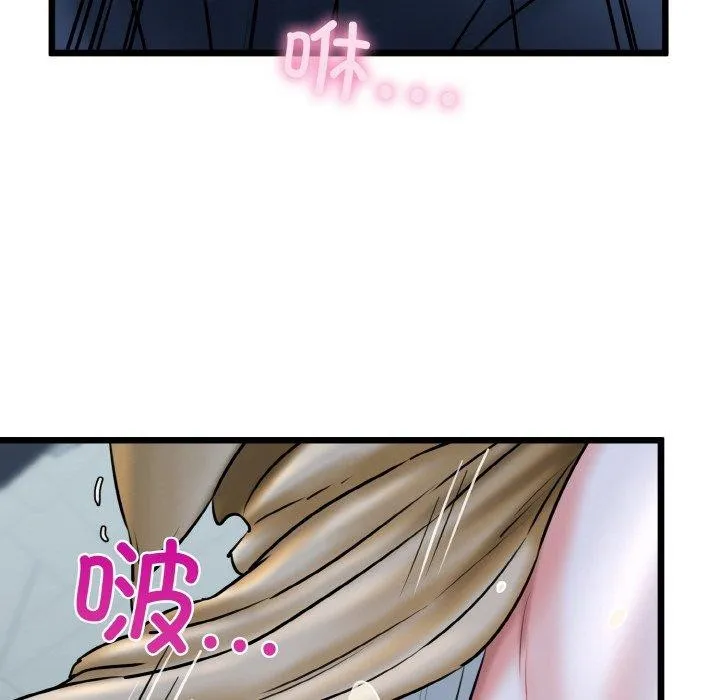 我的拉拉队宝贝 - 第37話 - page 78