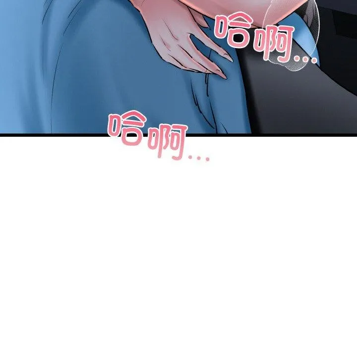 我的拉拉队宝贝 - 第37話 - page 82