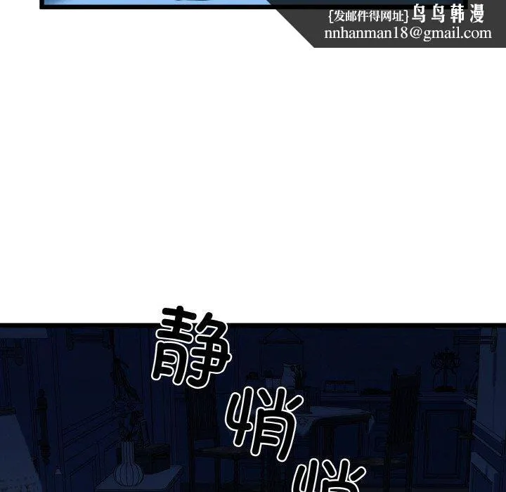 我的拉拉队宝贝 - 第37話 - page 89