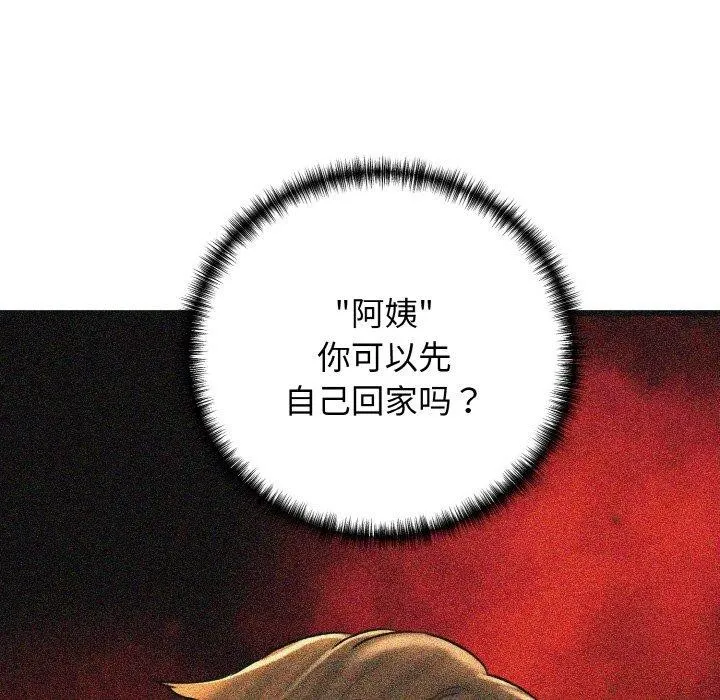 我的拉拉队宝贝 - 第37話 - page 92