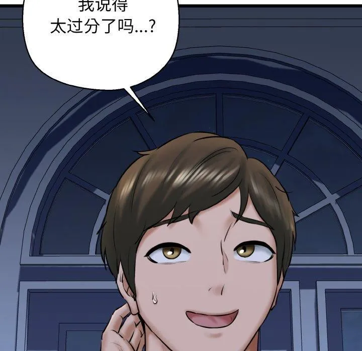 我的拉拉队宝贝 - 第37話 - page 95